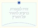 Firmament Lights Invitation Cover