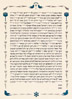 Ketubah